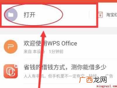 苹果手机打不开文档的具体操作步骤 苹果手机打不开很多文档