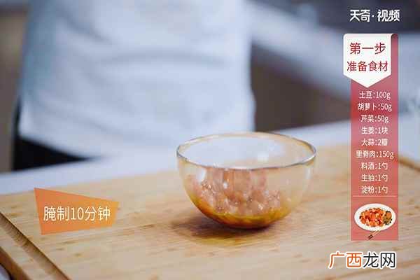 里脊肉怎么做好吃 炒三丁的做法