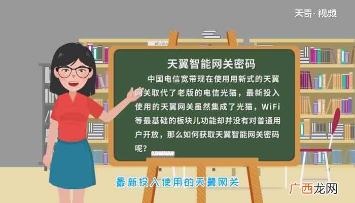 天翼网关账号密码在哪设置 如何获取天翼网关超级密码