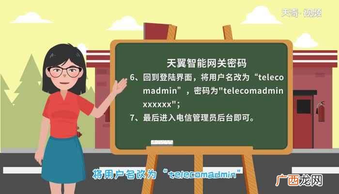 天翼网关账号密码在哪设置 如何获取天翼网关超级密码