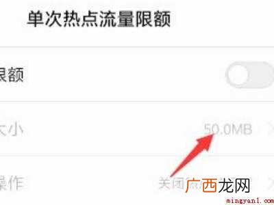 小米手机热点老是自动断开怎么办