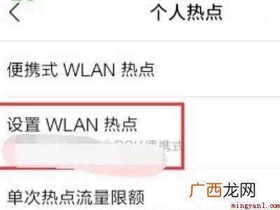 小米手机热点老是自动断开怎么办