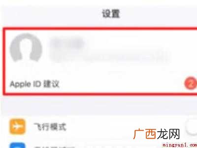 iphone12一键转移新手机操作步骤 iphone12一键转移新手机