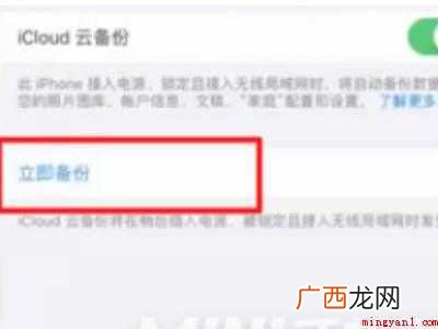 iphone12一键转移新手机操作步骤 iphone12一键转移新手机