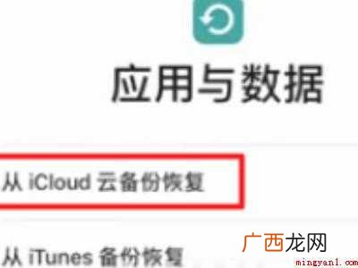 iphone12一键转移新手机操作步骤 iphone12一键转移新手机