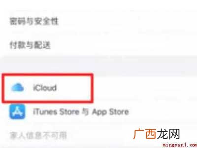 iphone12一键转移新手机操作步骤 iphone12一键转移新手机