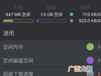 苹果怎么显示网速多少的具体操作步骤 苹果怎么显示网速多少