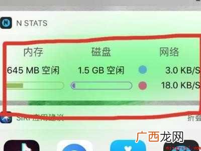 苹果怎么显示网速多少的具体操作步骤 苹果怎么显示网速多少