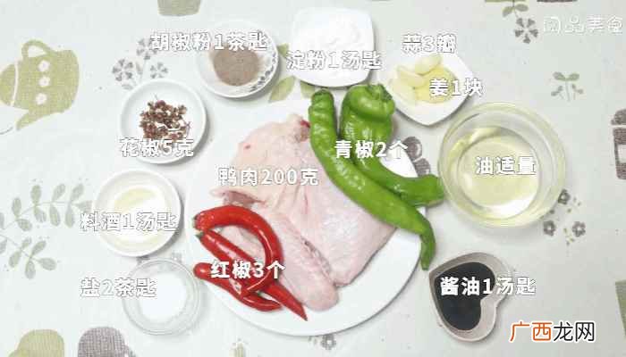 鸭肉怎么做最好吃 青椒炒鸭肉做法