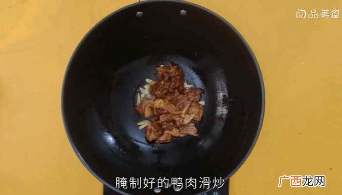 鸭肉怎么做最好吃 青椒炒鸭肉做法
