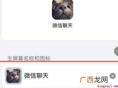 苹果手机自定义桌面图标的具体操作步骤 苹果手机自定义桌面图标