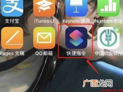 苹果手机自定义桌面图标的具体操作步骤 苹果手机自定义桌面图标