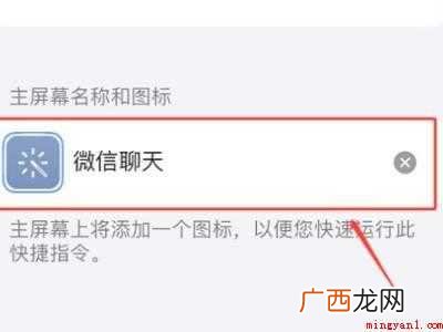苹果手机自定义桌面图标的具体操作步骤 苹果手机自定义桌面图标