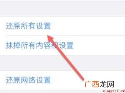 苹果无法退出帐号怎么办