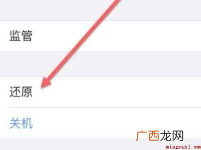 苹果无法退出帐号怎么办