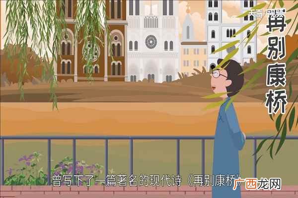 康桥是哪里的 康桥是哪里