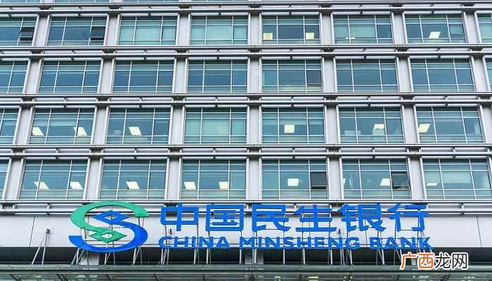 民生银行人工台怎么打 民生银行客服专线是多少