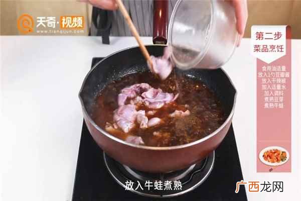 水煮牛蛙的做法最正宗的做法 水煮牛蛙的做法