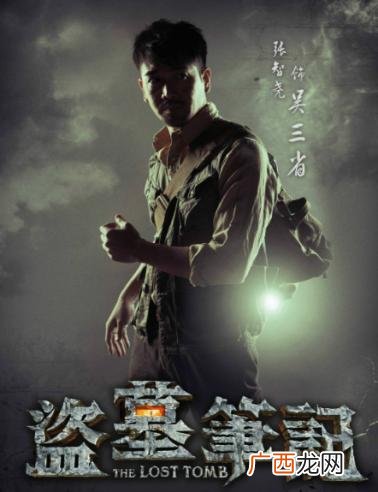 盗墓笔记真的三叔在什么地方 盗墓笔记真三叔去哪了