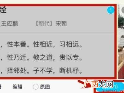 苹果手机怎样扫描图片转文字的具体操作步骤 苹果手机怎样扫描图片转文字