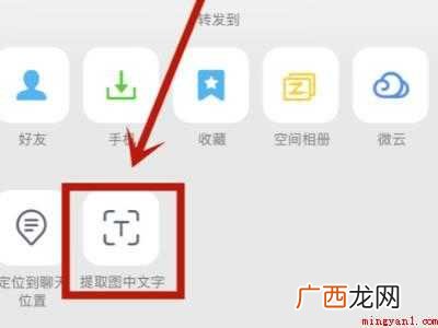 苹果手机怎样扫描图片转文字的具体操作步骤 苹果手机怎样扫描图片转文字