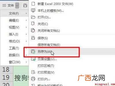 华为MateBook X系统 excel怎么转化成word格式