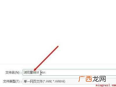 华为MateBook X系统 excel怎么转化成word格式