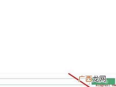 华为MateBook X系统 excel怎么转化成word格式