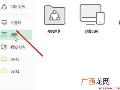 华为MateBook X系统 excel怎么转化成word格式
