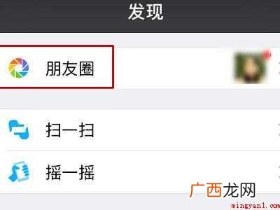演示机型:Iphone 12 微信照片权限设置在哪里打开