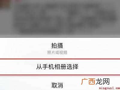 演示机型:Iphone 12 微信照片权限设置在哪里打开
