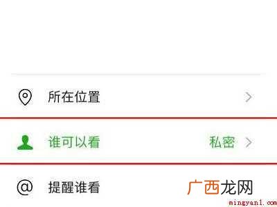 演示机型:Iphone 12 微信照片权限设置在哪里打开