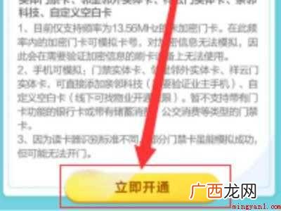 VIVO X60设置门禁卡功能详细操作步骤 vivo手机门禁卡功能在哪里