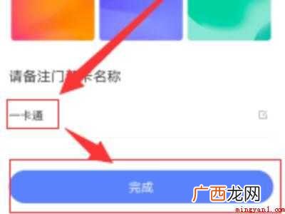 VIVO X60设置门禁卡功能详细操作步骤 vivo手机门禁卡功能在哪里