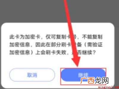 VIVO X60设置门禁卡功能详细操作步骤 vivo手机门禁卡功能在哪里