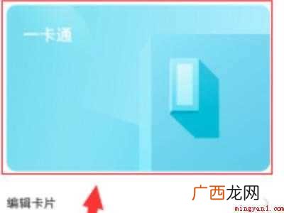 VIVO X60设置门禁卡功能详细操作步骤 vivo手机门禁卡功能在哪里