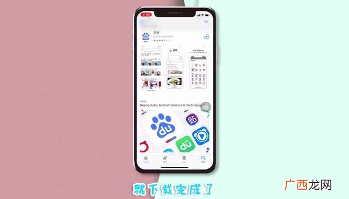 苹果手机从哪里下载东西 苹果怎么下载软件