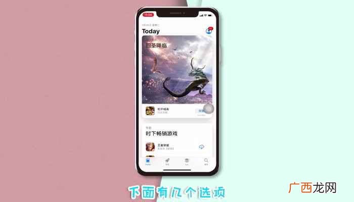 苹果手机从哪里下载东西 苹果怎么下载软件