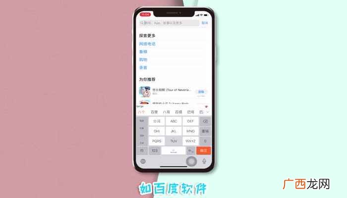苹果手机从哪里下载东西 苹果怎么下载软件