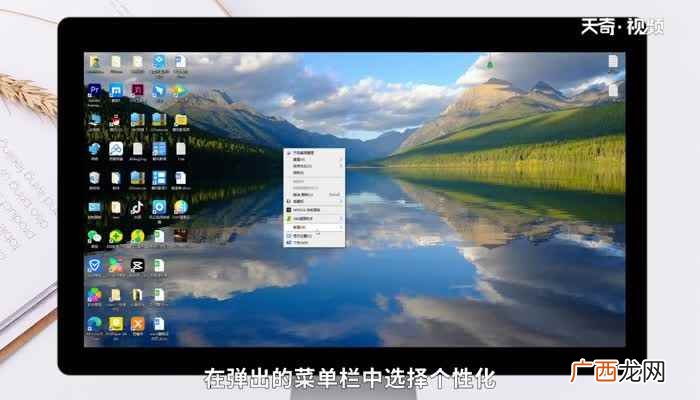 联想天逸510s怎样屏幕截图 联想天逸510s怎么调整屏幕亮度