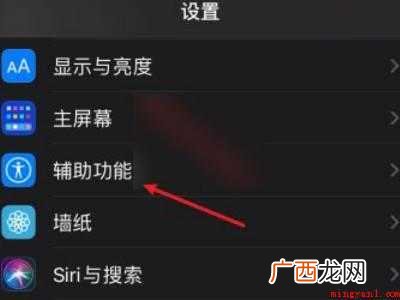 演示机型:Iphone 12 微信怎么设置来消息闪光灯亮