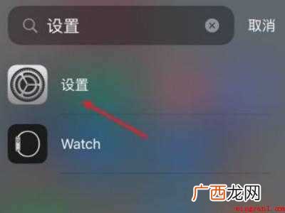 演示机型:Iphone 12 微信怎么设置来消息闪光灯亮