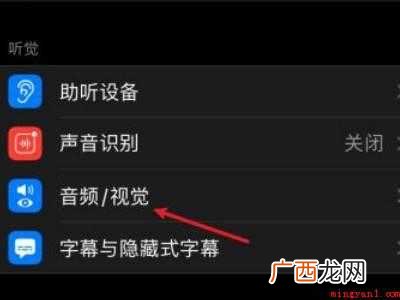演示机型:Iphone 12 微信怎么设置来消息闪光灯亮