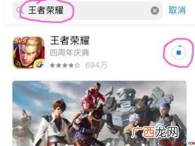 苹果app安装一半卡住怎么办