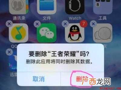 苹果app安装一半卡住怎么办