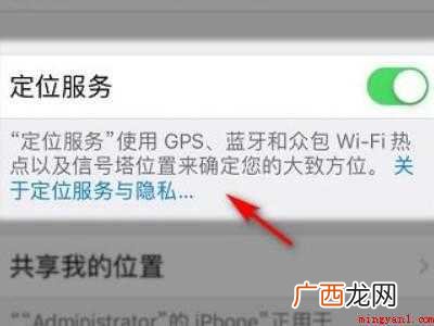苹果手机定位不准怎么解决的具体操作步骤 苹果手机定位不准怎么解决