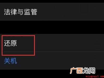 iphone怎么还原到出厂设置的具体操作步骤 iphone怎么还原到出厂设置