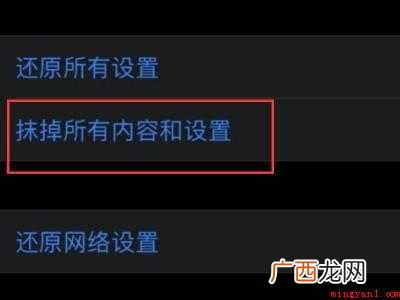 iphone怎么还原到出厂设置的具体操作步骤 iphone怎么还原到出厂设置