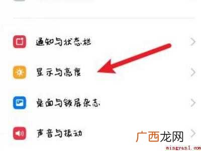 演示机型:Iphone 12 抖音黑夜模式怎么开