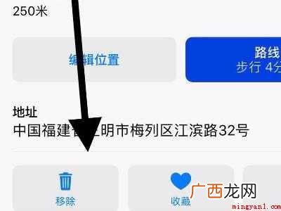 苹果地图标记的删不掉的具体操作步骤 苹果地图标记的删不掉